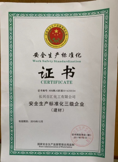 榮譽(yù)資質(zhì)